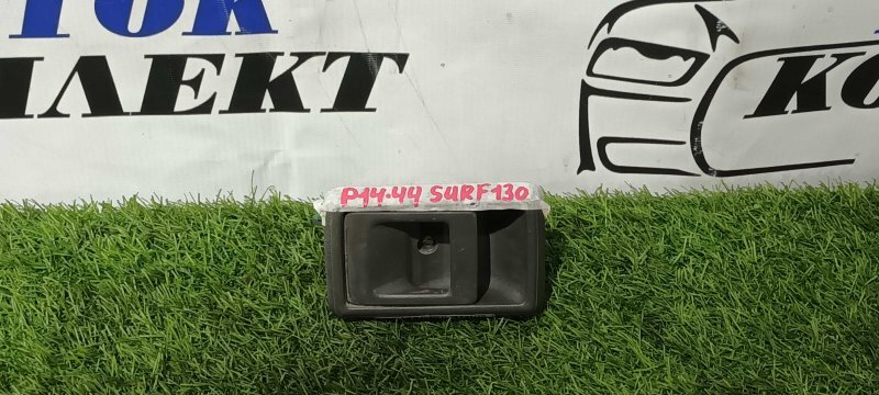 Ручка двери внутренняя Toyota Hilux Surf LN130W 2L-TE перед лев