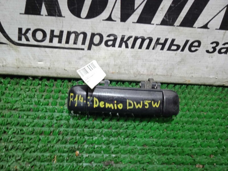 Ручка двери наружная Mazda Demio DW5W B5E зад прав