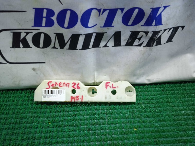 Клипса бампера Nissan Serena FC26 MR20DD перед лев