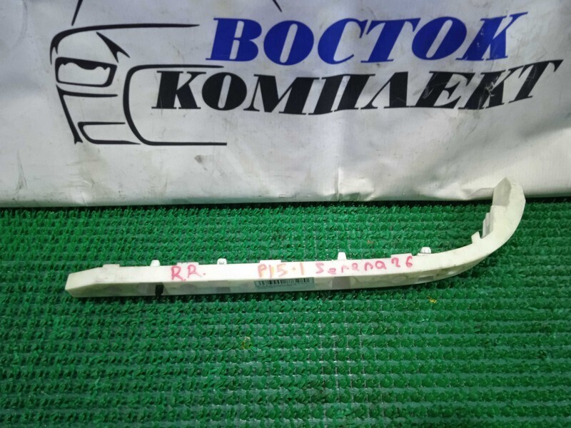 Клипса бампера Nissan Serena FC26 MR20DD зад прав