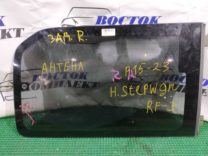 Стекло боковое Honda Stepwgn RF3 K20A зад прав