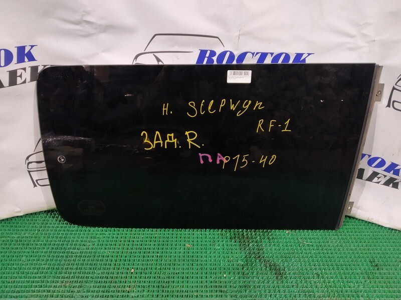 Стекло боковое Honda Stepwgn 1999 RF1 B20B зад прав