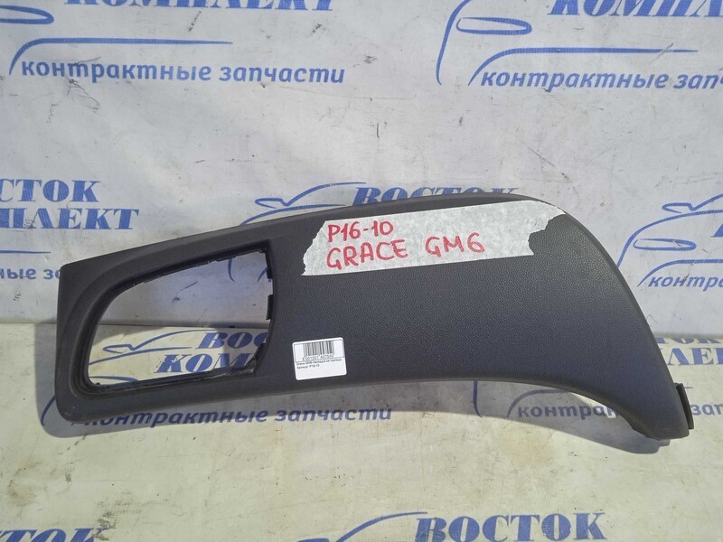 Накладка на торпедо Honda Grace 2015 GM6 L15B