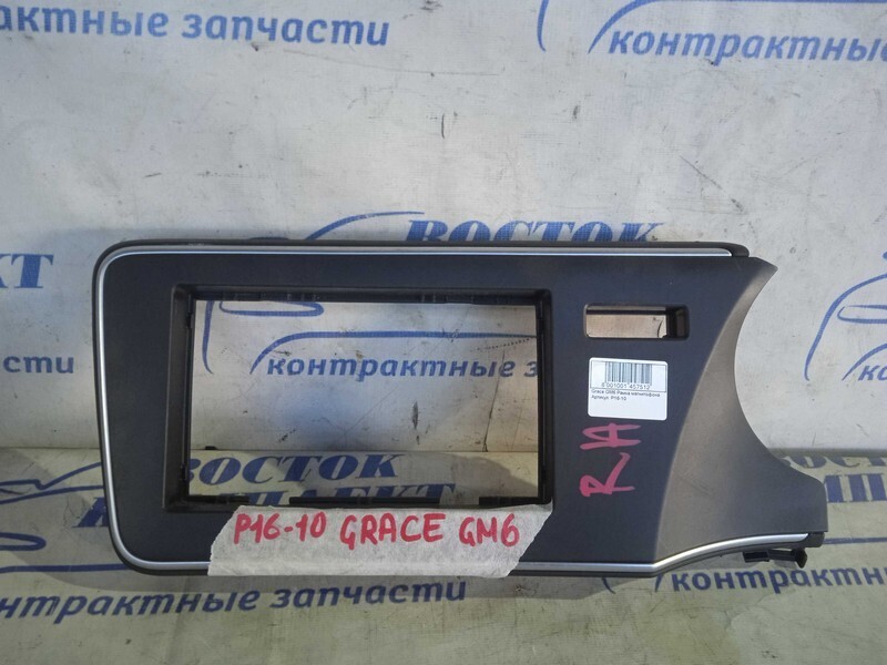 Рамка магнитофона Honda Grace 2015 GM6 L15B