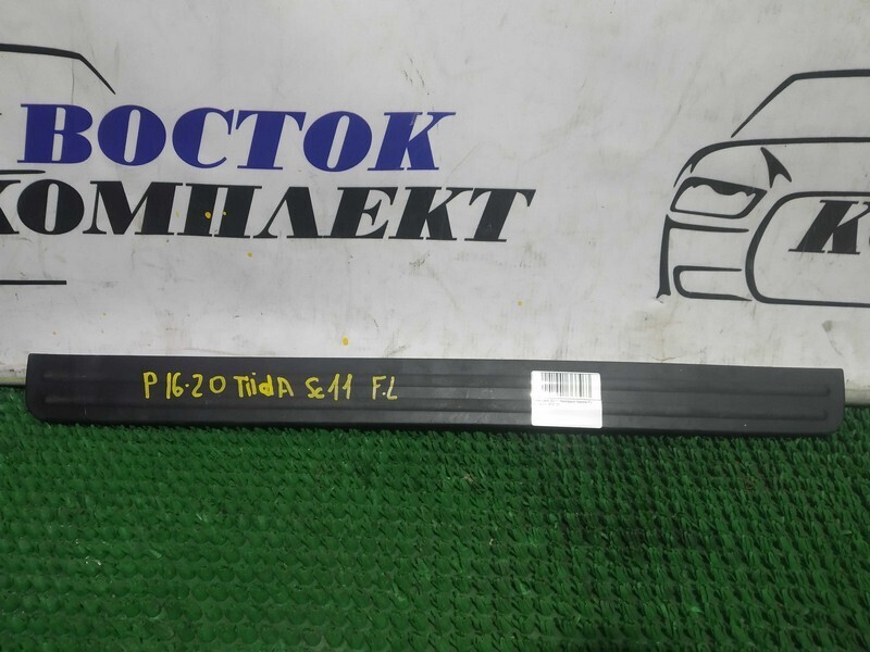 Накладка порога Nissan Tiida Latio SC11 HR15DE перед лев