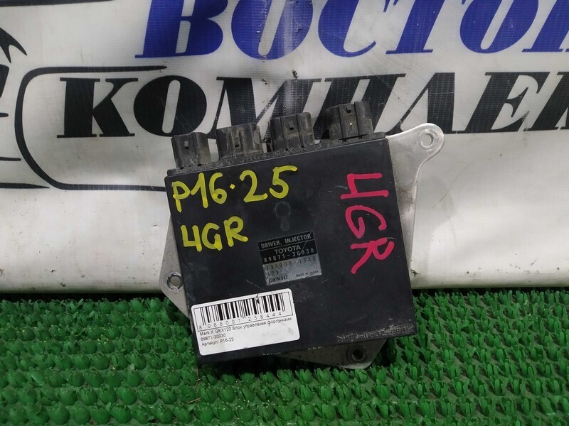 Блок управления форсунками Toyota Mark X GRX120 4GR-FSE