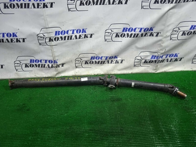 Карданный вал Toyota Mark X GRX120 4GR-FSE