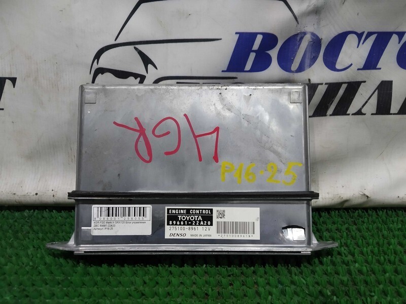 Блок управления ДВС Toyota Mark X GRX120 4GR-FSE
