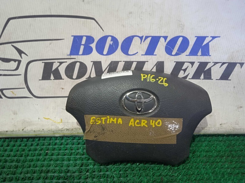 Аирбаг Toyota Estima ACR40W 2AZ-FE