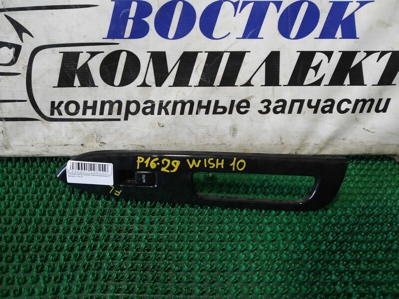 Кнопка стеклоподъемника Toyota Funcargo NCP21 1NZ-FE перед лев
