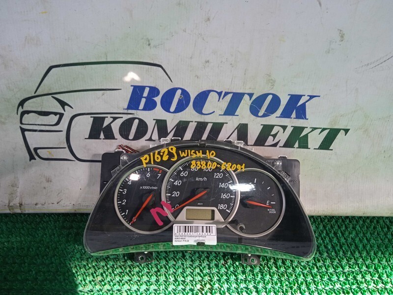Комбинация приборов Toyota Wish ZNE10G 1ZZ-FE