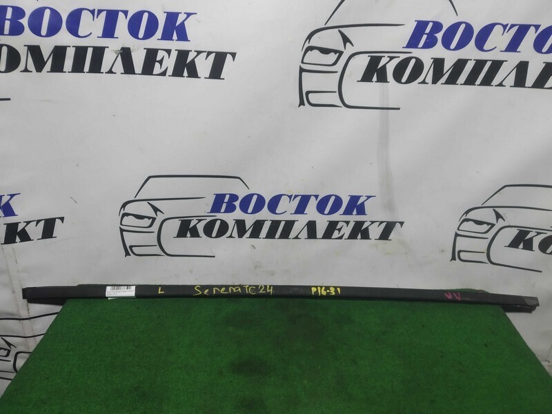 Молдинг лобового стекла Nissan Serena TC24 QR20DE лев