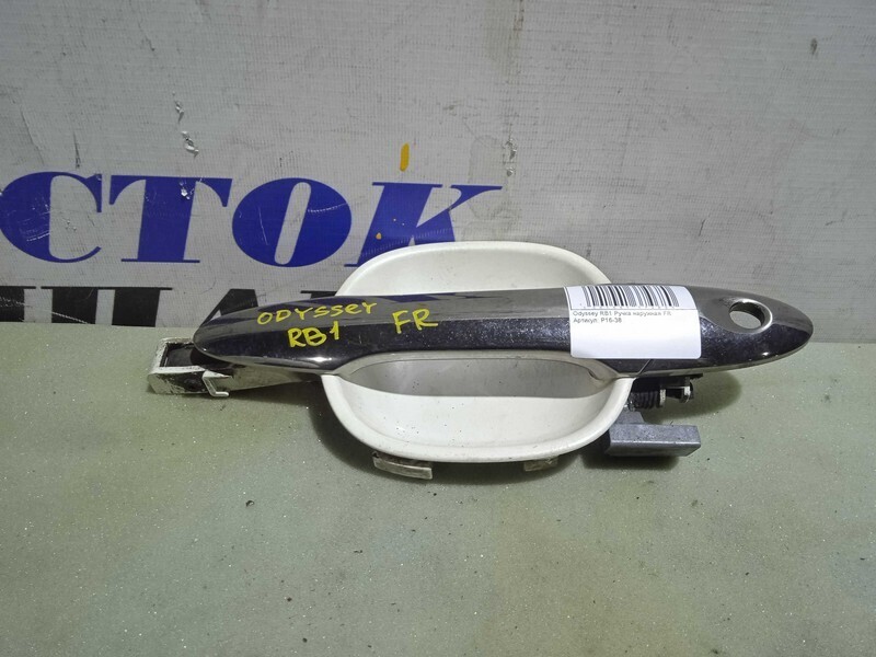 Ручка двери наружная Honda Odyssey 2007 RB1 K24A перед прав