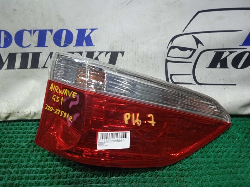 Фонарь стоп-сигнала Honda Airwave GJ1 L15A прав