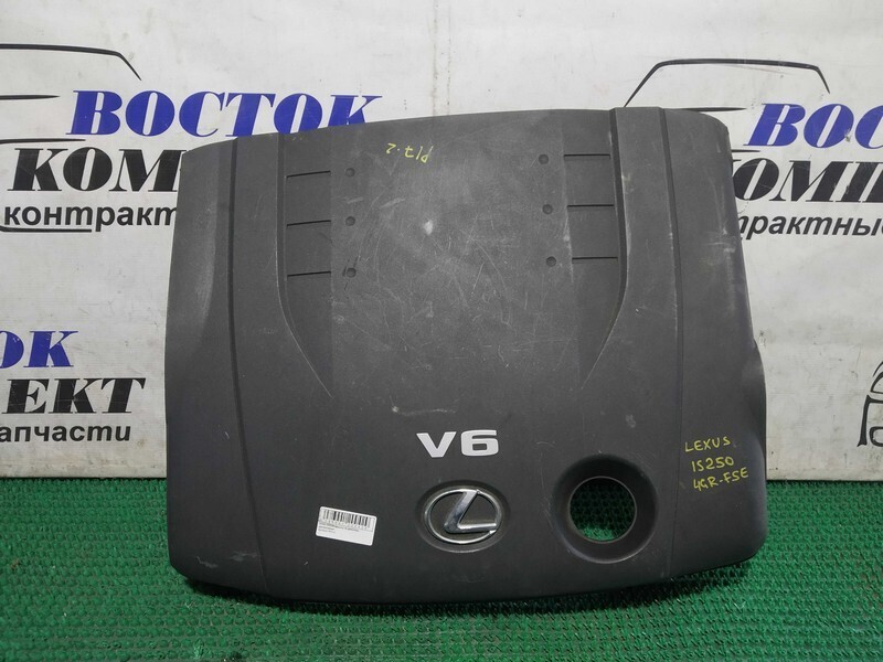 Крышка на двигатель декоративная Lexus IS250 GSE20 4GR-FSE
