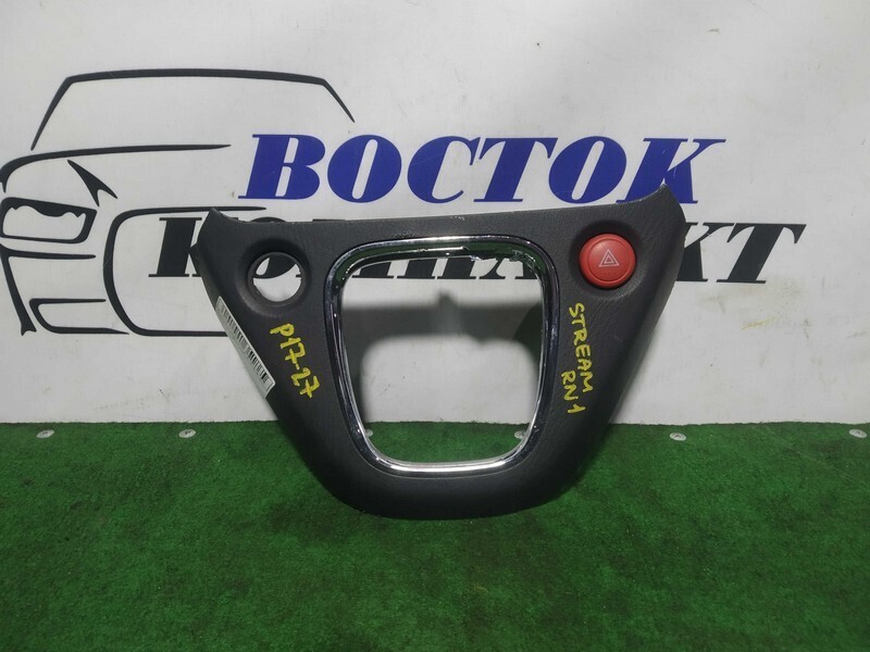Консоль КПП Honda Stream RN1 D17A