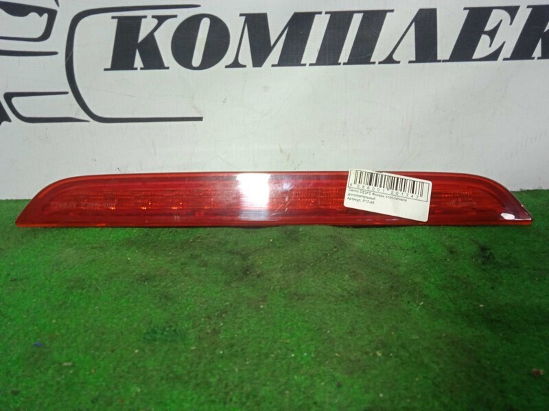 Фонарь стоп-сигнала Mazda Demio DE3FS ZJ-VE