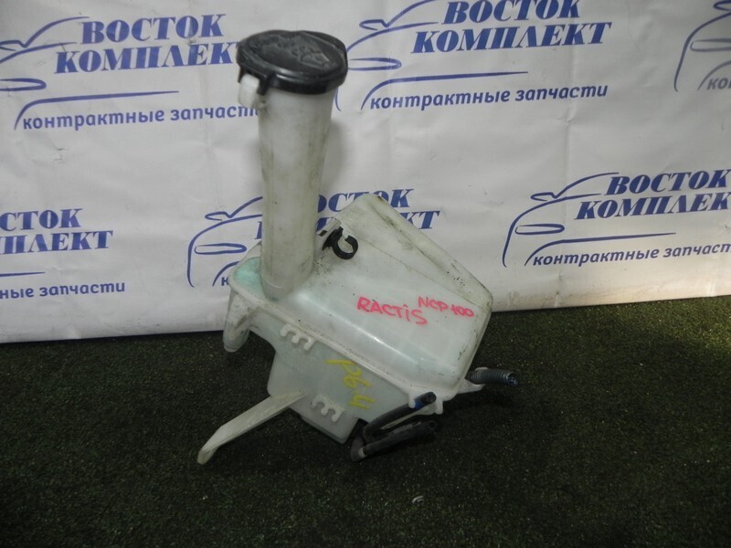Бачок омывателя Toyota Ractis NCP100 1NZ-FE