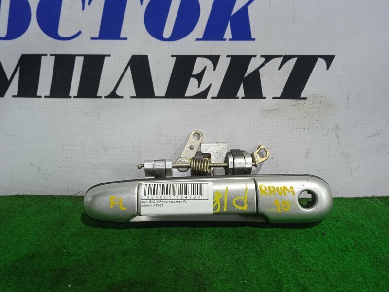 Ручка двери наружная Toyota Raum EXZ10 5E-FE перед лев