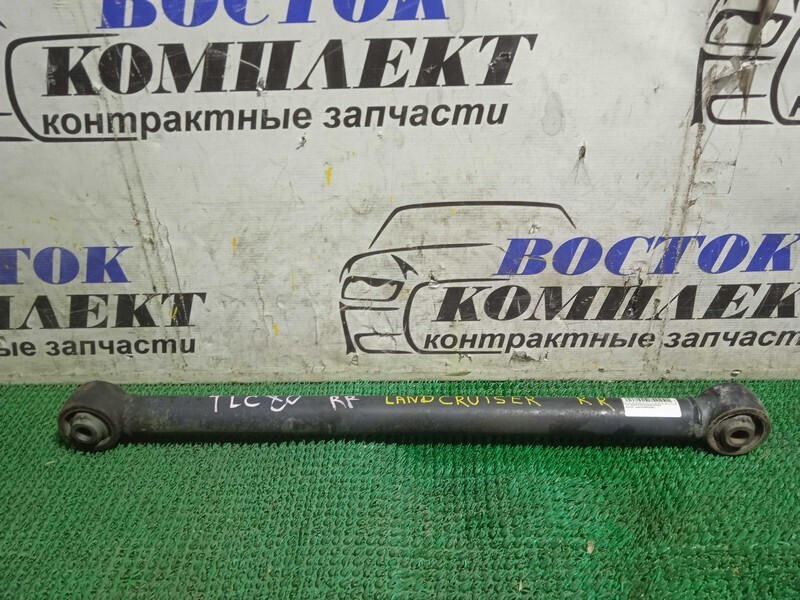Тяга задняя Toyota Land Cruiser FZJ80L 1FZ-FE прав
