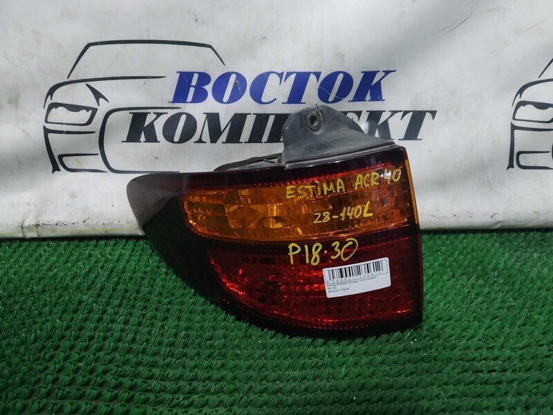 Фонарь стоп-сигнала Toyota Estima ACR40W 2AZ-FE лев