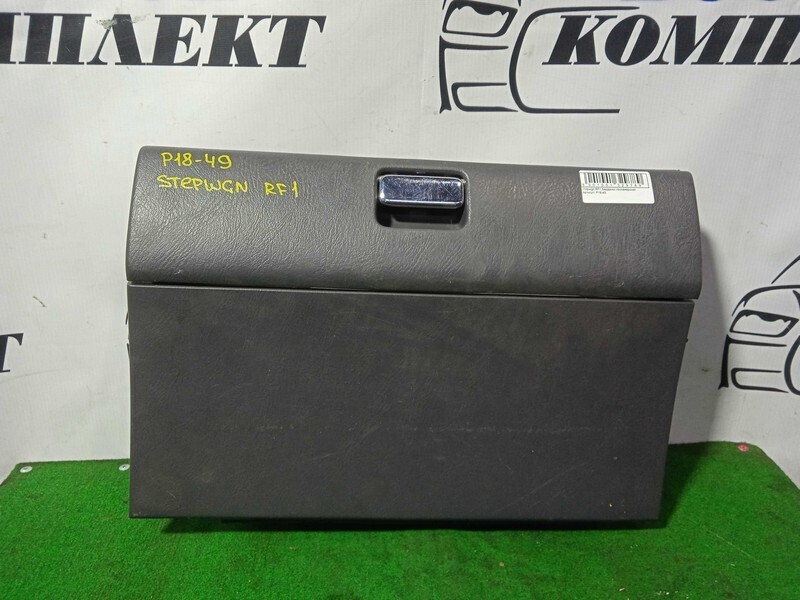 Бардачок пассажирский Honda Stepwgn RF1 B20B