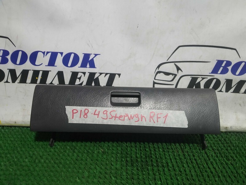 Бардачок пассажирский Honda Stepwgn RF1 B20B