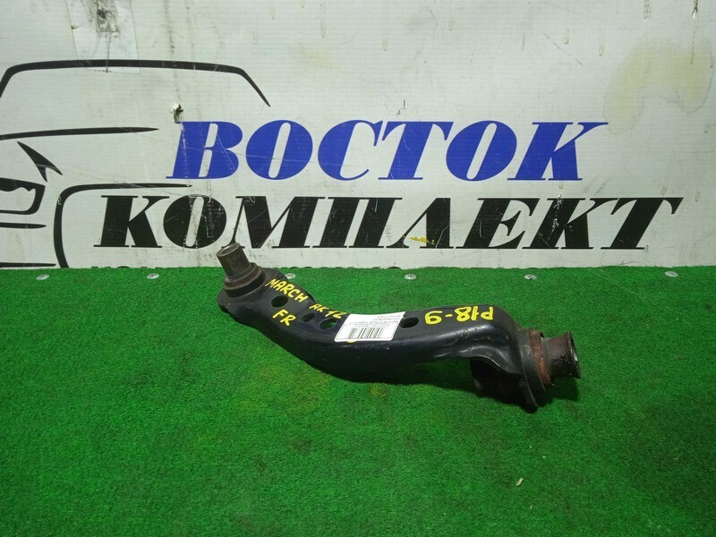 Рычаг подвески Nissan March AK12 CR12DE перед прав