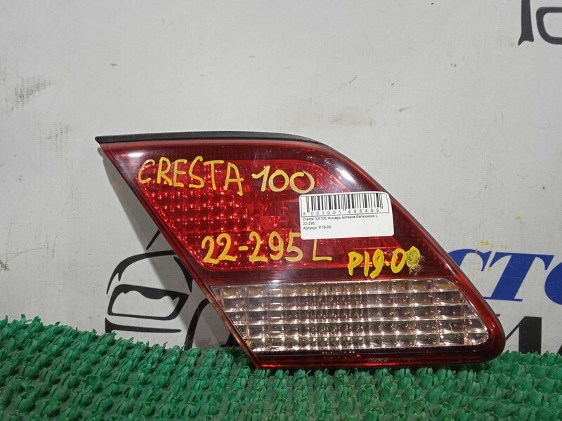 Фонарь вставка багажника Toyota Mark II GX100 лев