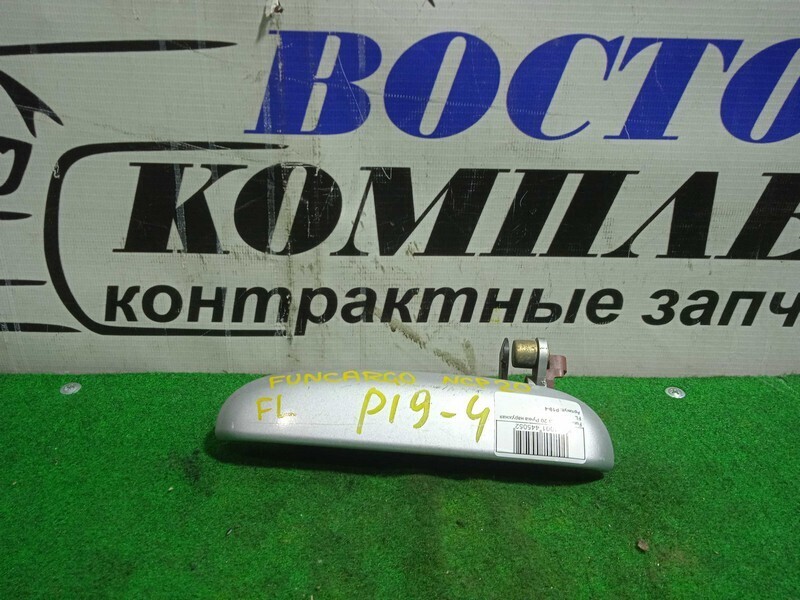 Ручка двери наружная Toyota Funcargo NCP20 2NZ-FE перед лев