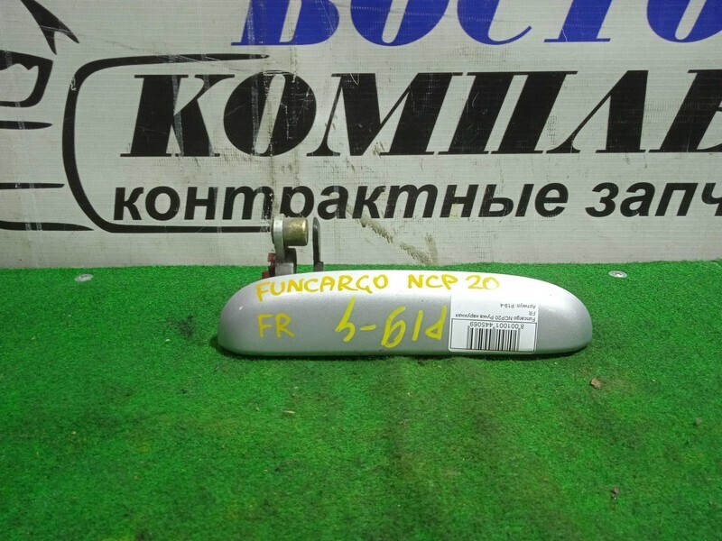 Ручка двери наружная Toyota Funcargo NCP20 2NZ-FE перед прав