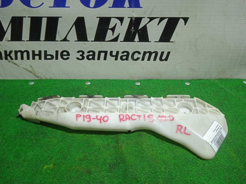 Клипса бампера Toyota Ractis SCP100 2SZ-FE зад лев