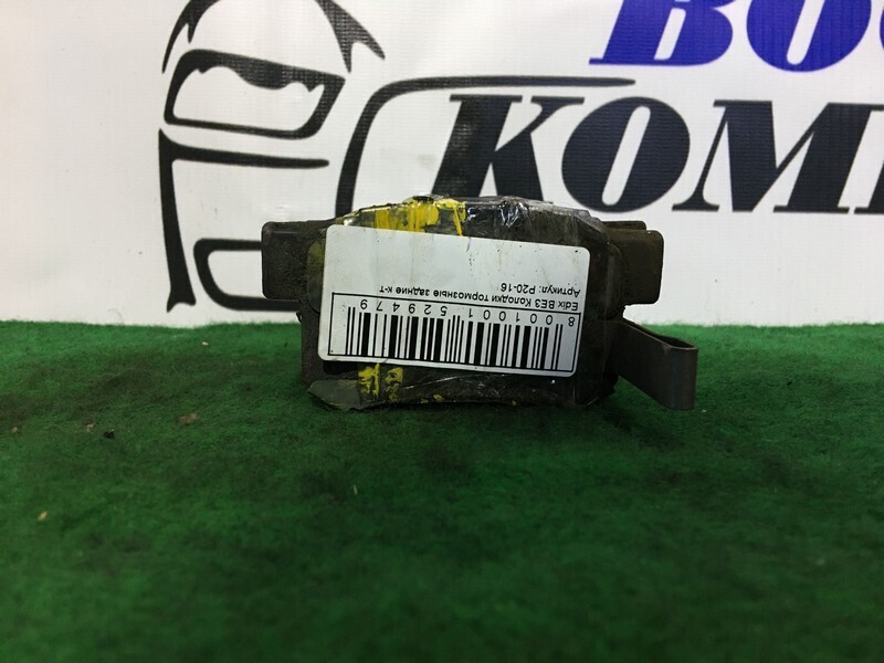 Колодки тормозные Honda Edix 2005 BE3 K20A зад