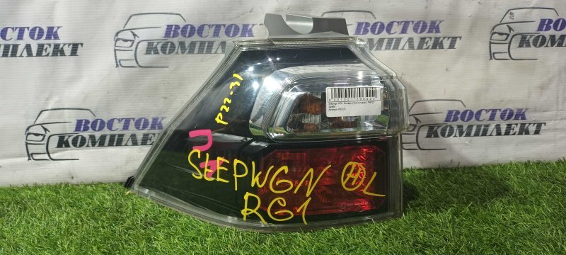 Фонарь стоп-сигнала Honda Stepwgn 2009 RG1 K20A лев
