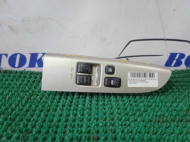 Блок управления стеклоподъемниками Toyota Porte NNP10 2NZ-FE