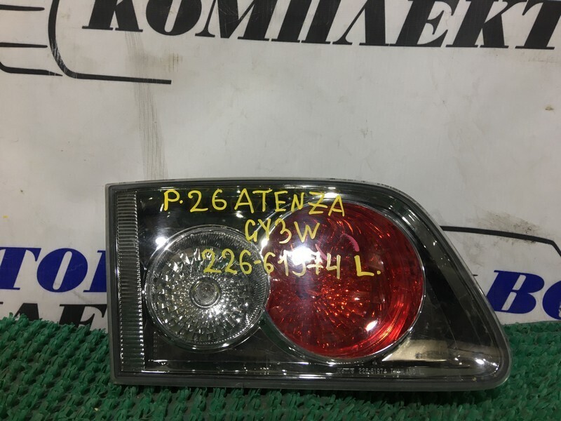 Фонарь вставка багажника Mazda Atenza GY3W L3-VE лев