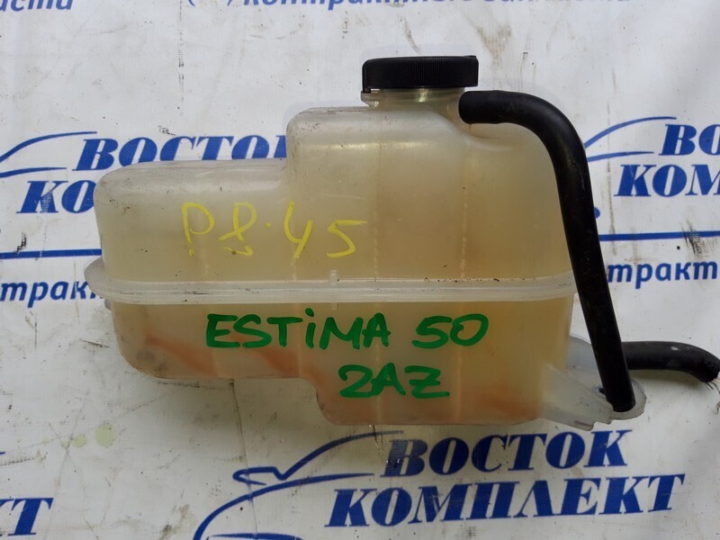 Бачок расширительный Toyota Estima ACR50W 2AZ-FE