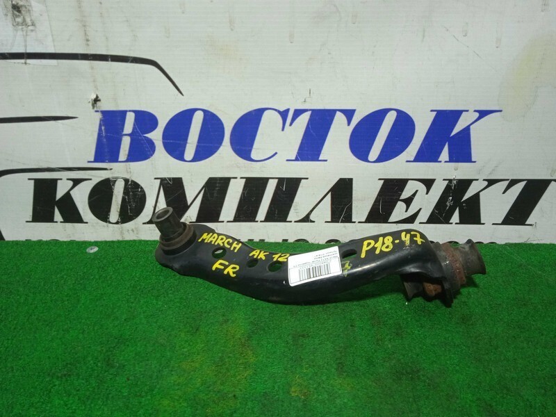 Рычаг подвески Nissan March AK12 CR12DE перед прав