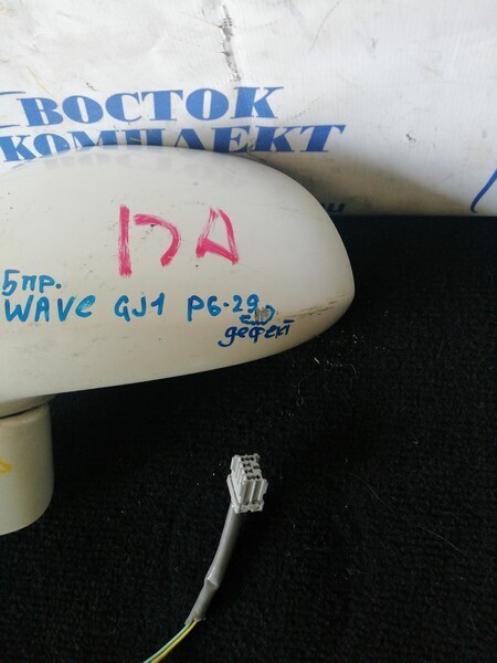 Зеркало боковое Honda Airwave GJ1 L15A прав