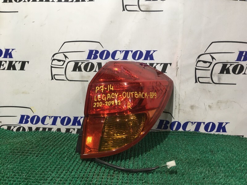 Фонарь стоп-сигнала Subaru Outback BP9 EJ25 прав
