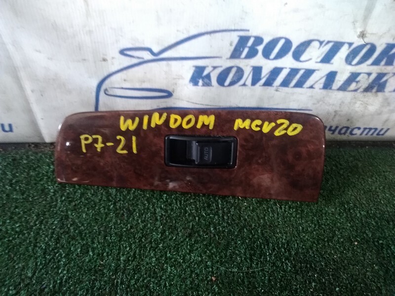Кнопка стеклоподъемника Toyota Windom MCV20 1MZ-FE перед лев