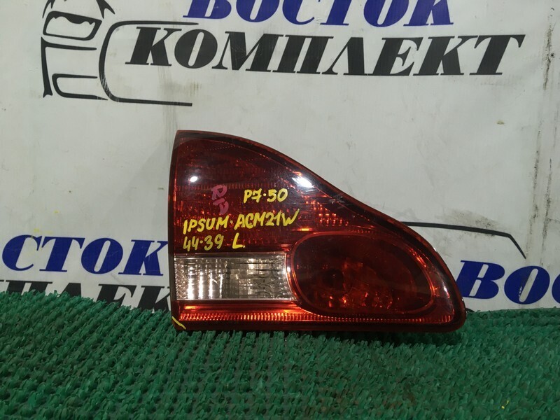Фонарь вставка багажника Toyota Ipsum ACM21W 2AZ-FE лев