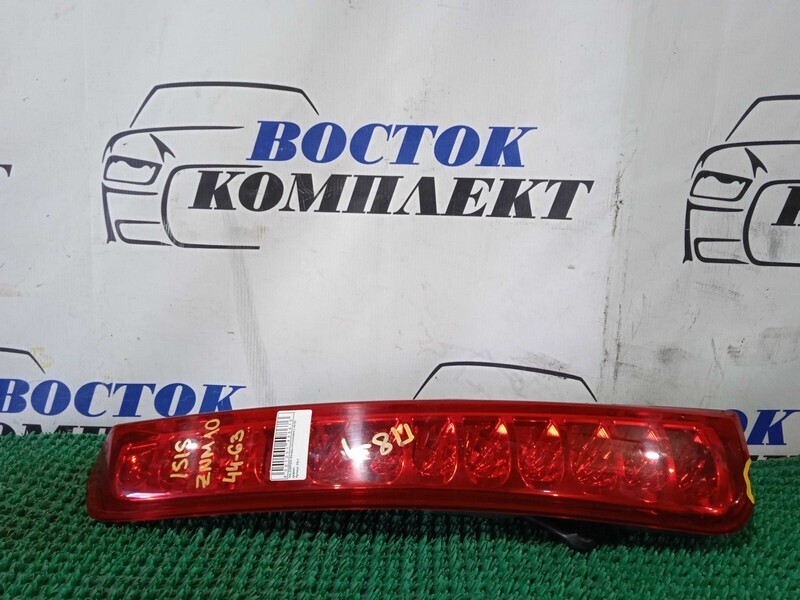 Фонарь стоп-сигнала Toyota Isis ZNM10G 1ZZ-FE лев