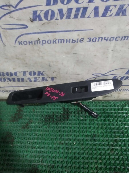 Кнопка стеклоподъемника Toyota Ipsum ACM26W 2AZ-FE зад прав