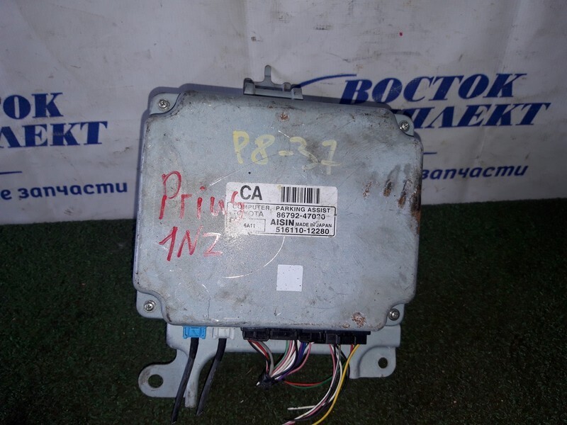 Блок управления Toyota Prius NHW20 1NZ-FXE