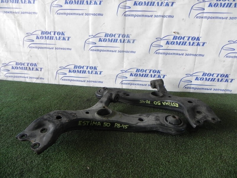 Рычаг подвески Toyota Estima ACR50W 2AZ-FE перед прав