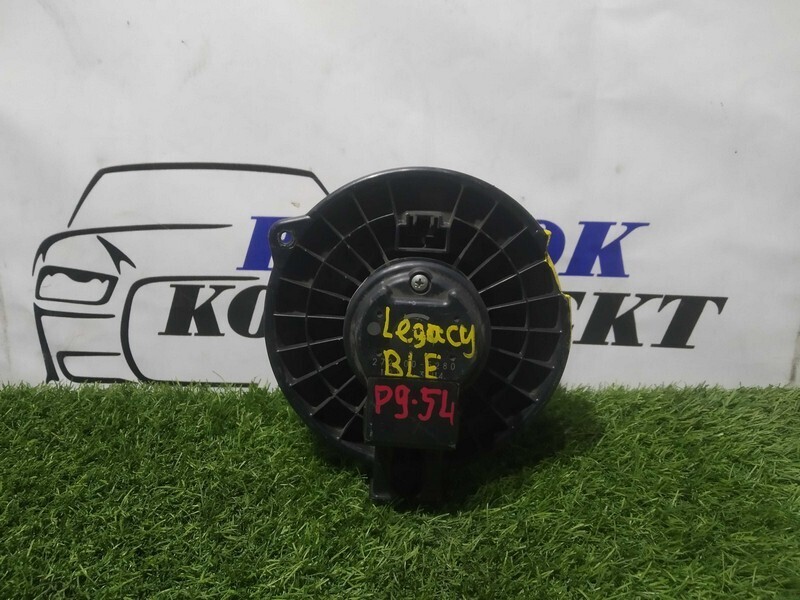 Вентилятор печки Subaru Legacy BLE EZ30