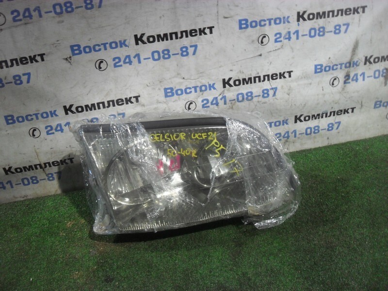 Фара Toyota Celsior UCF21 1UZ-FE прав