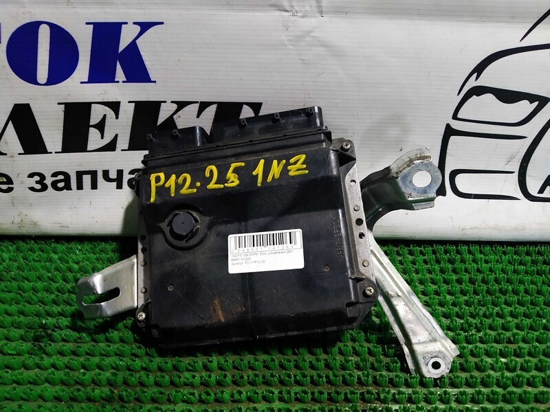 Блок управления ДВС Toyota Vitz NCP91 1NZ-FE