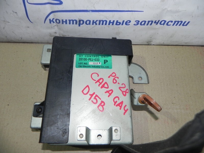 Блок управления КПП Honda Capa GA4 D15B